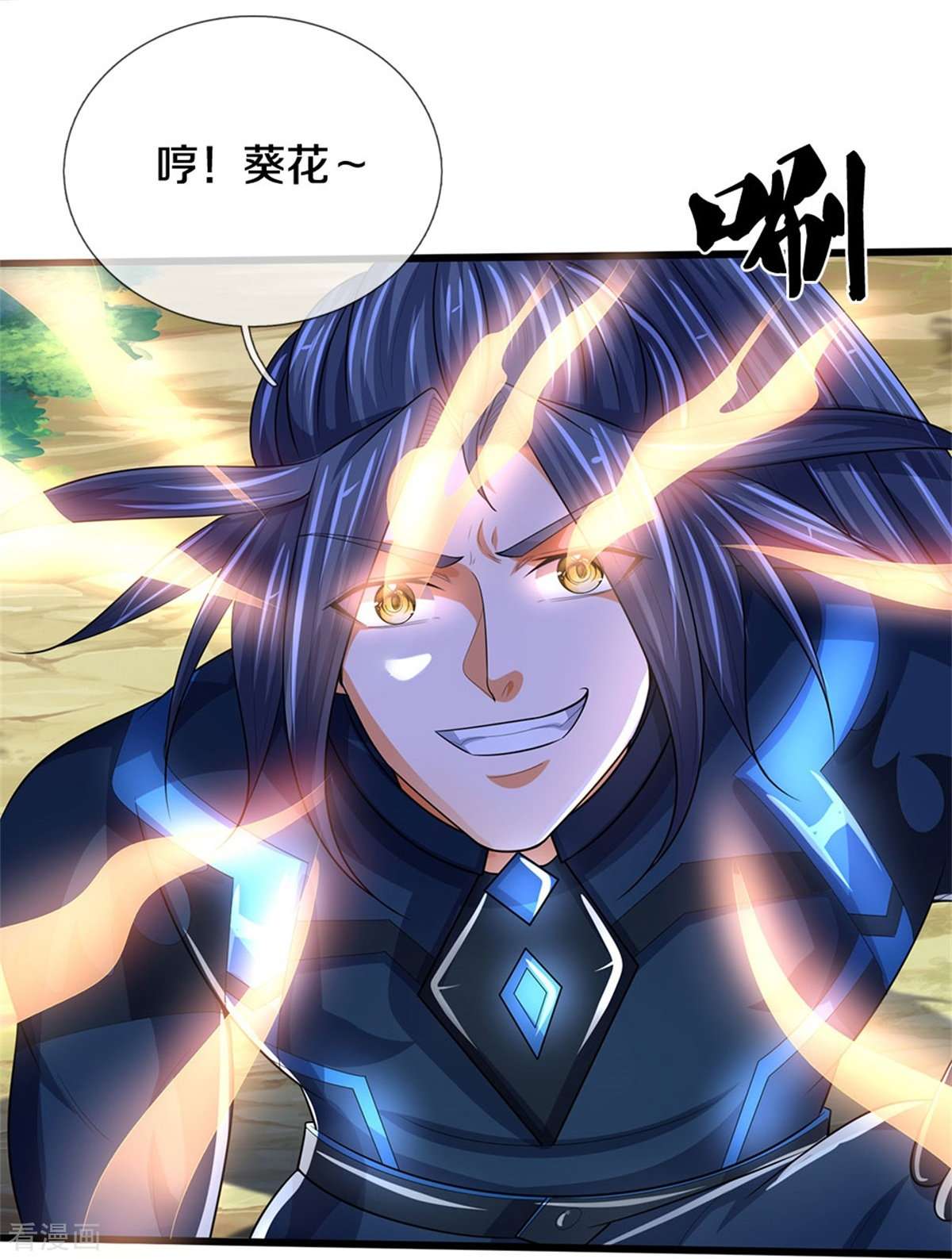 神武天尊530话