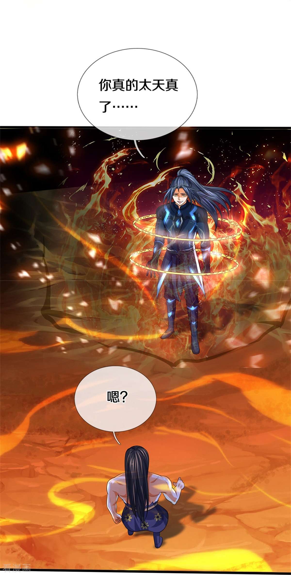 神武天尊530话