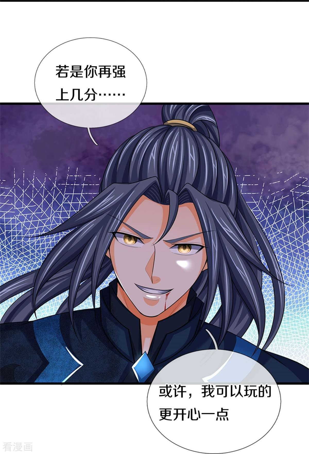 神武天尊530话
