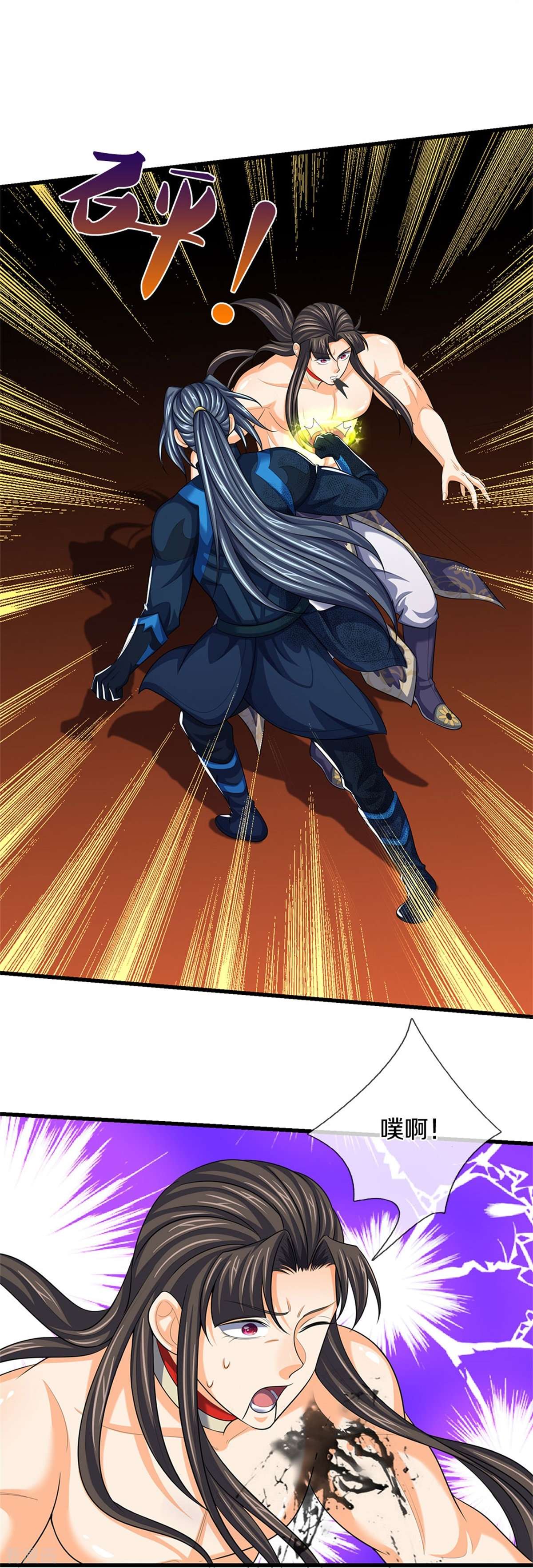 神武天尊530话