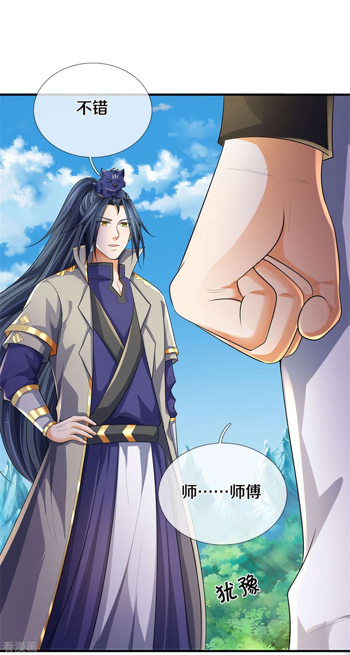 神武天尊534话