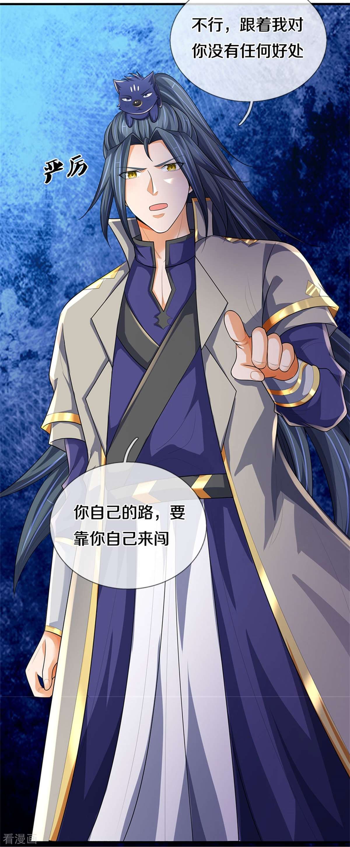 神武天尊534话