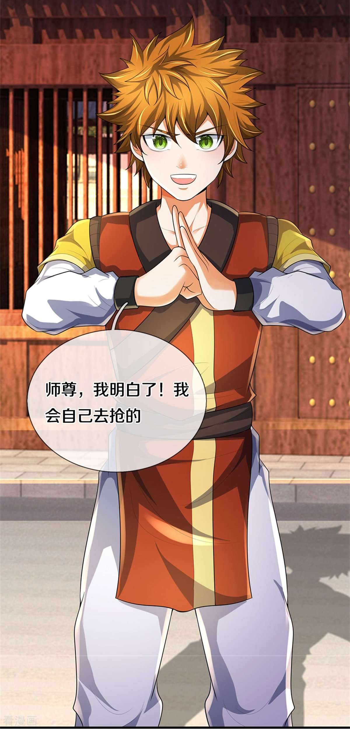 神武天尊534话