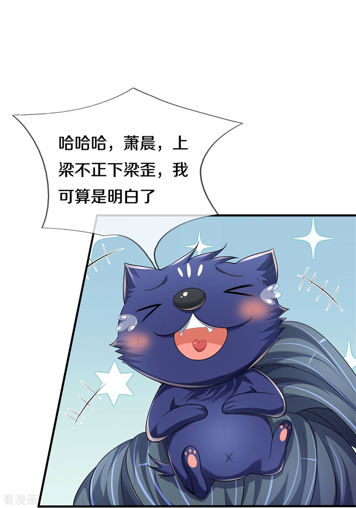 神武天尊534话