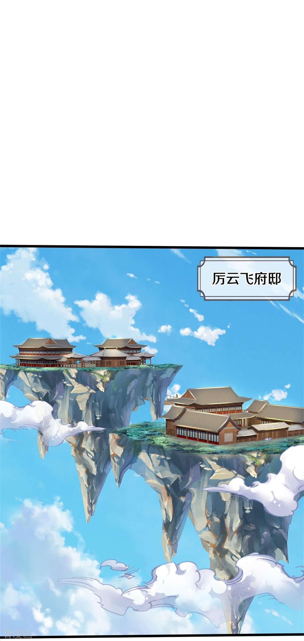神武天尊534话