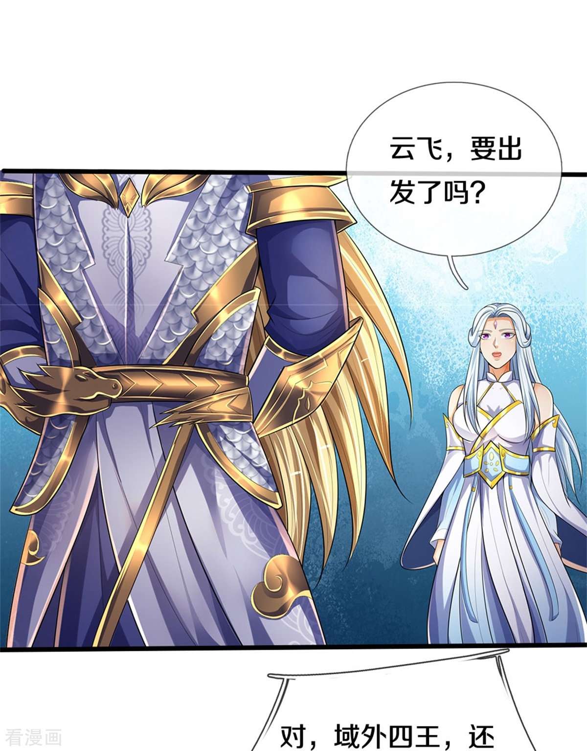 神武天尊534话