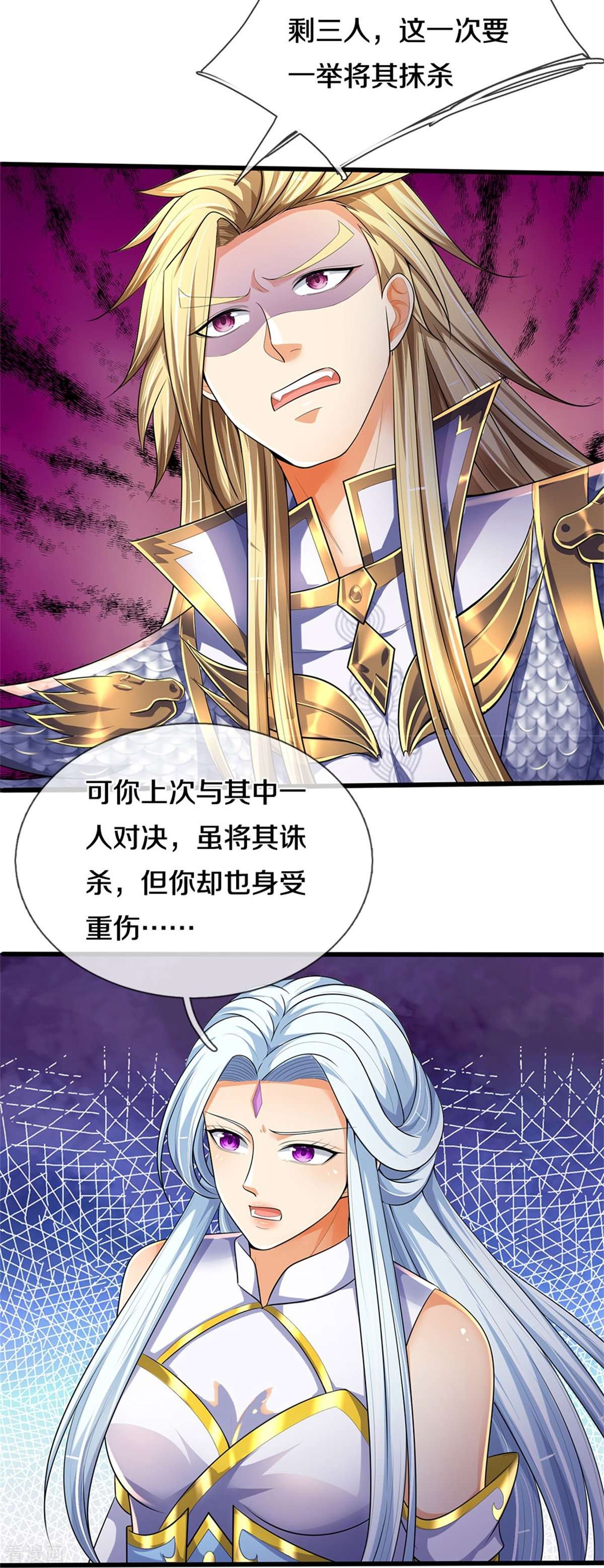 神武天尊534话