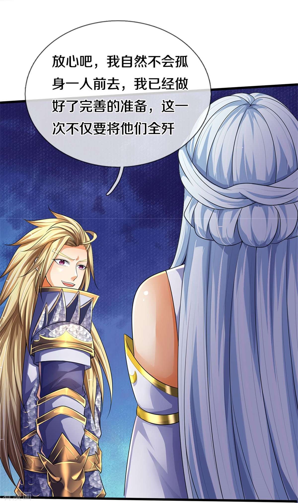 神武天尊534话