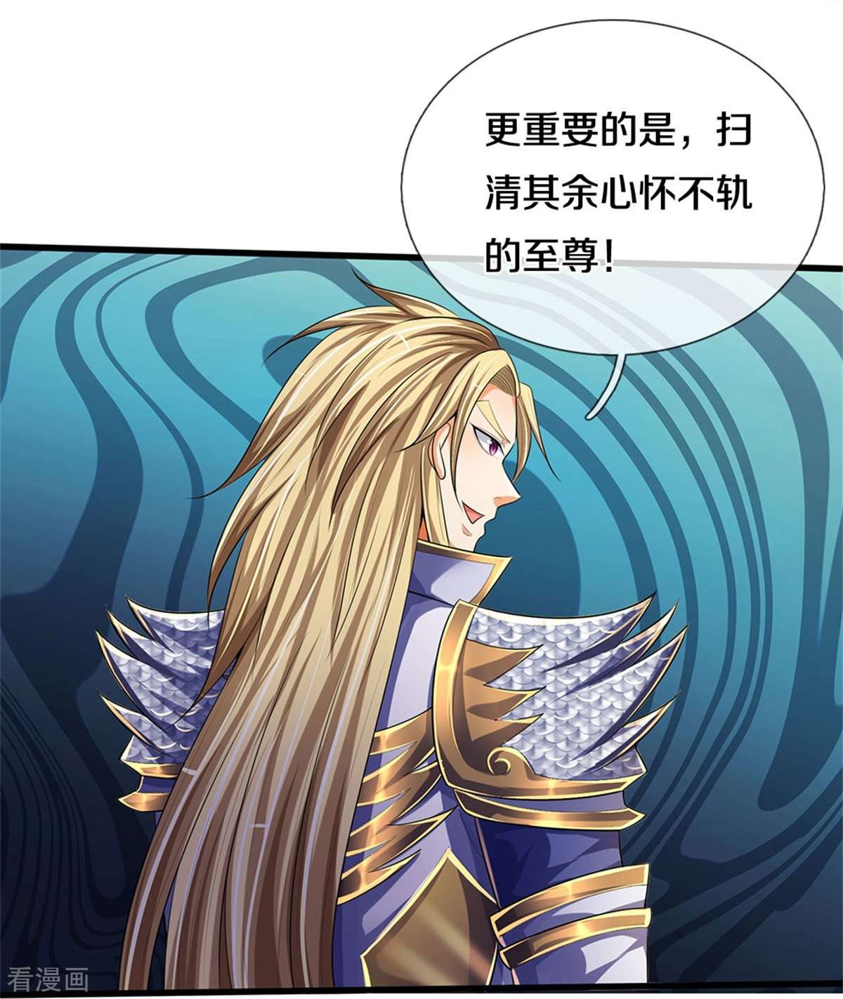 神武天尊534话