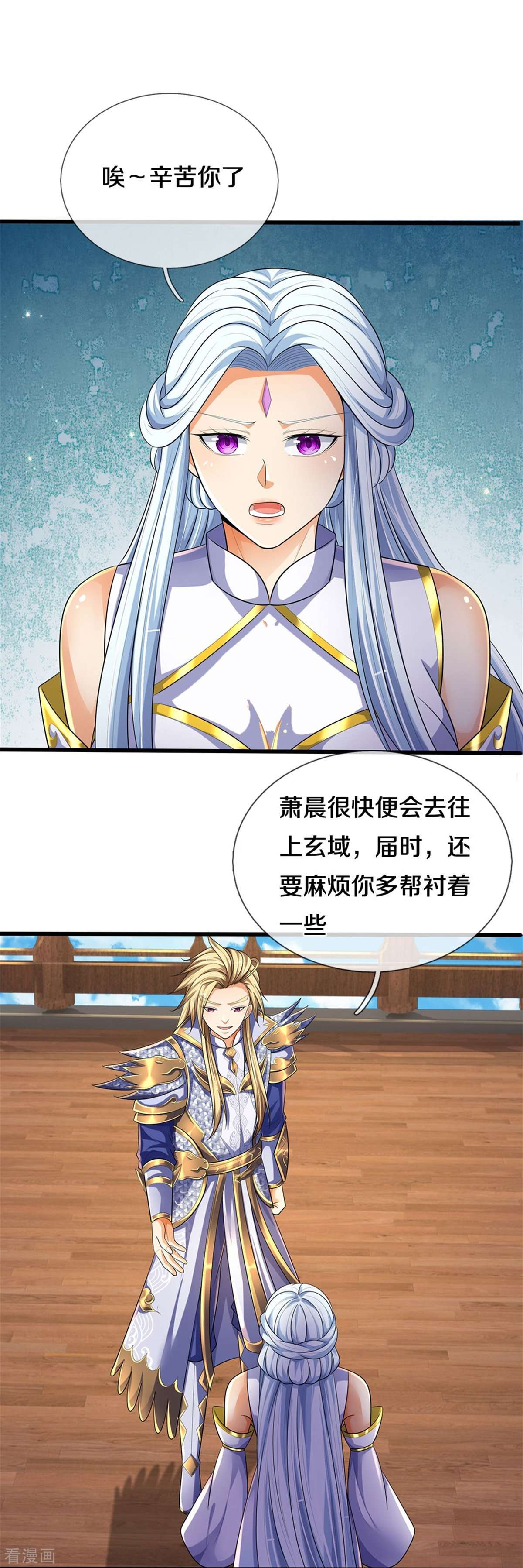 神武天尊534话
