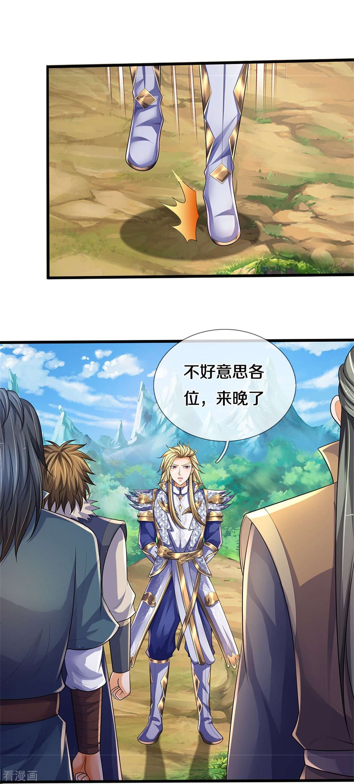 神武天尊535话