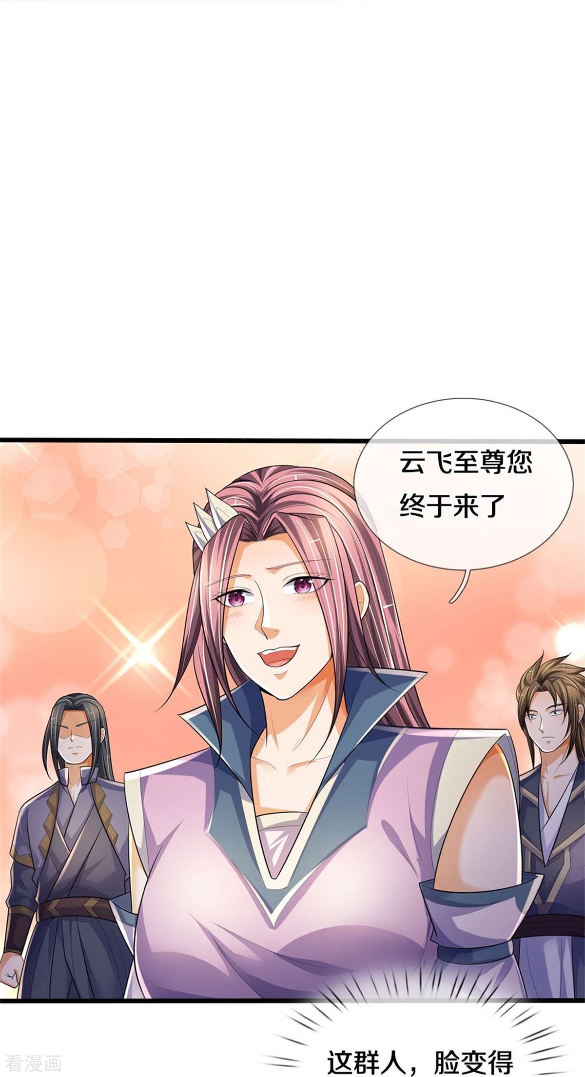 神武天尊535话