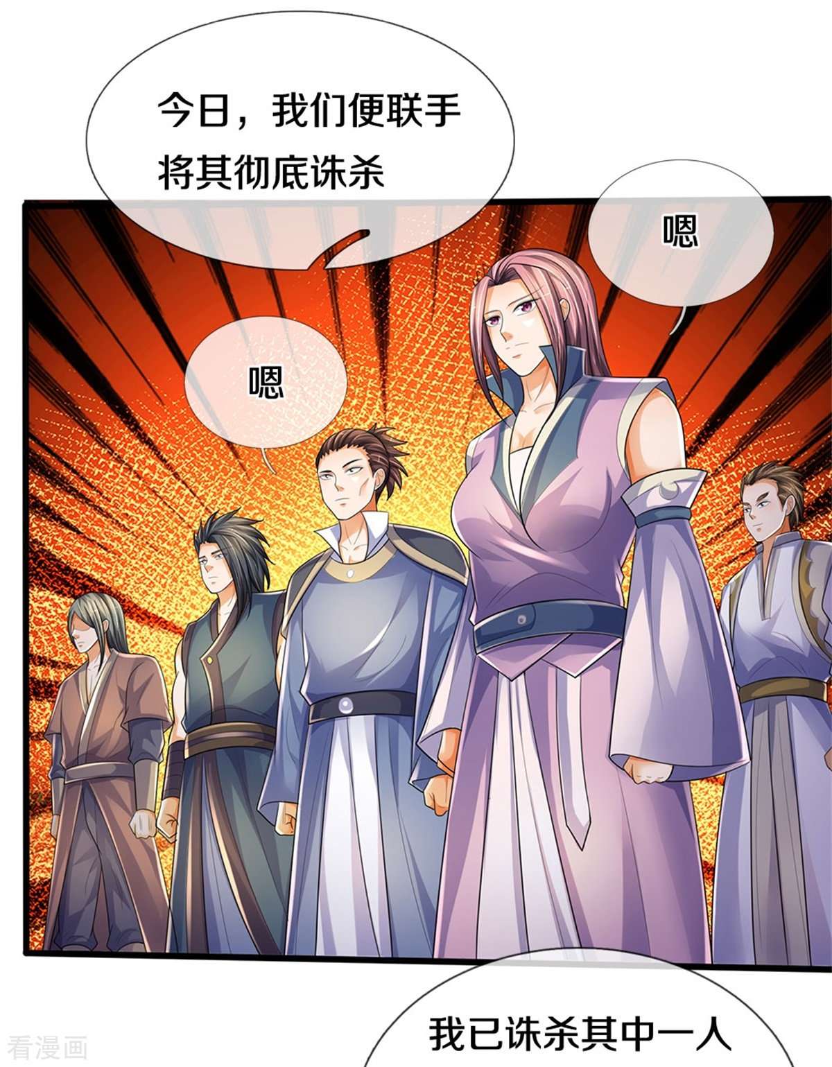 神武天尊535话