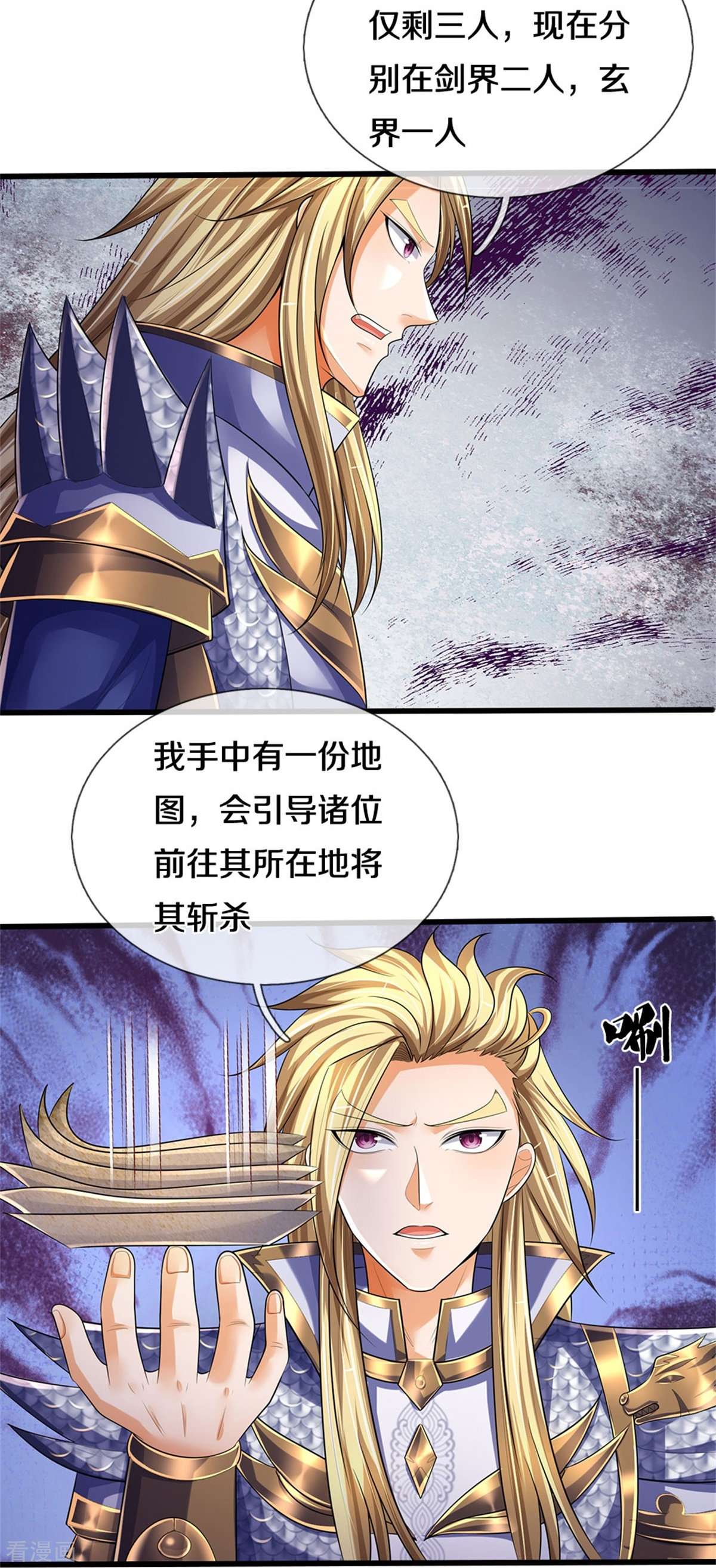 神武天尊535话
