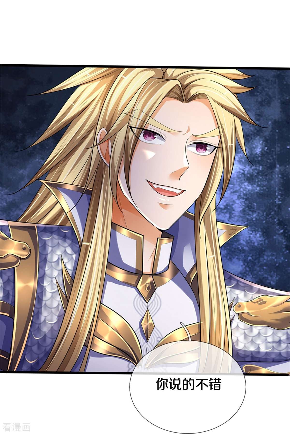 神武天尊535话
