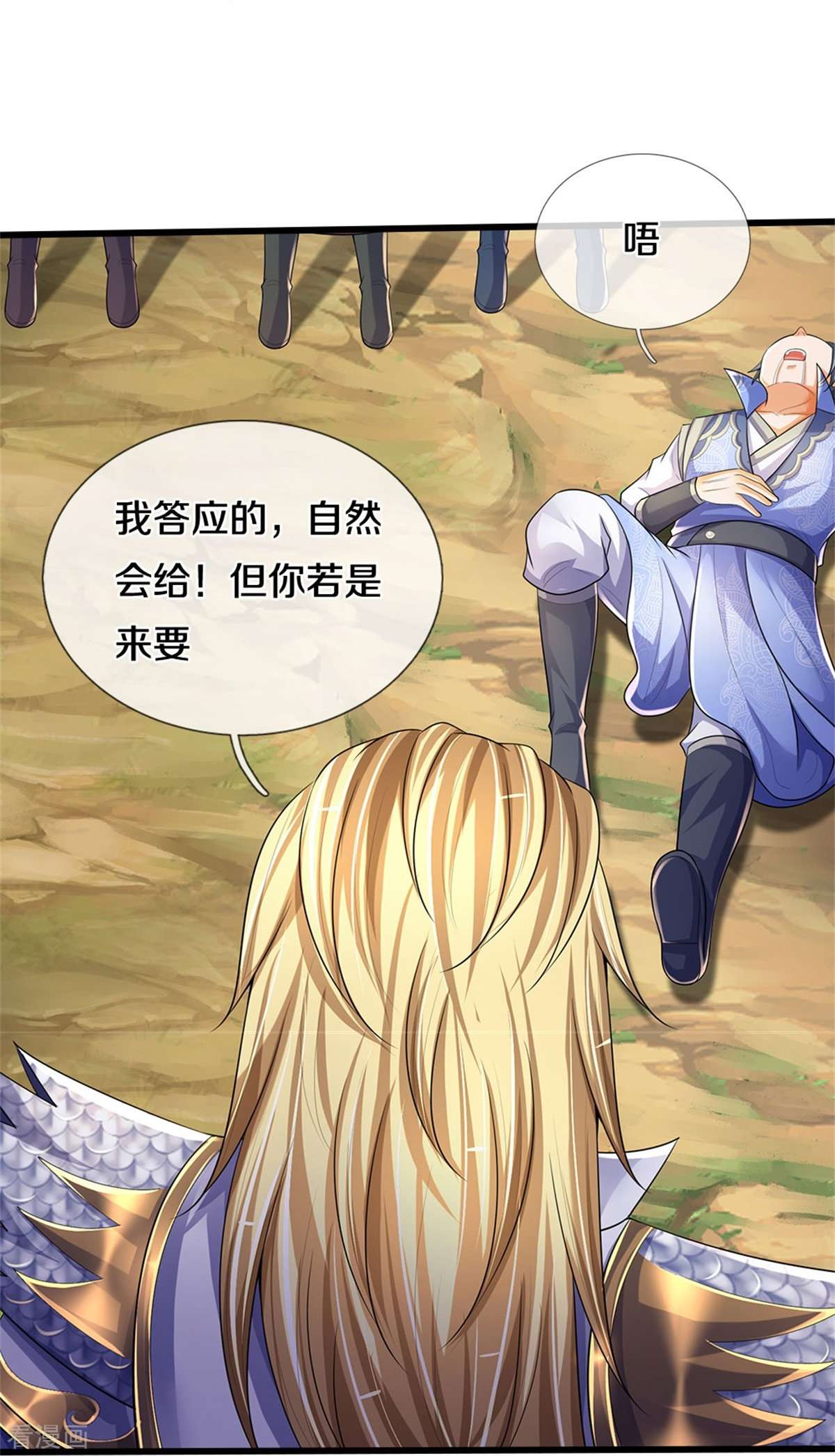 神武天尊535话