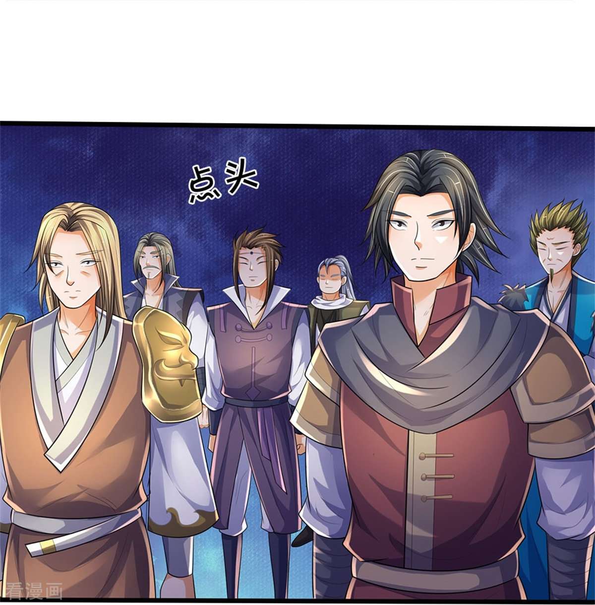 神武天尊535话