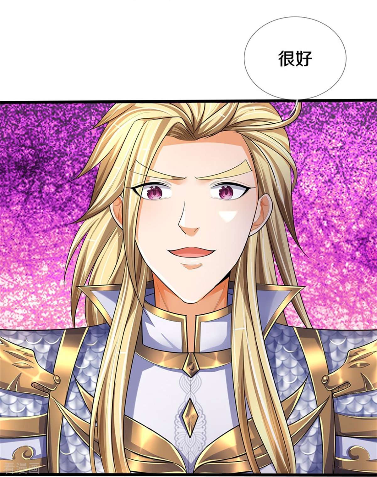 神武天尊535话