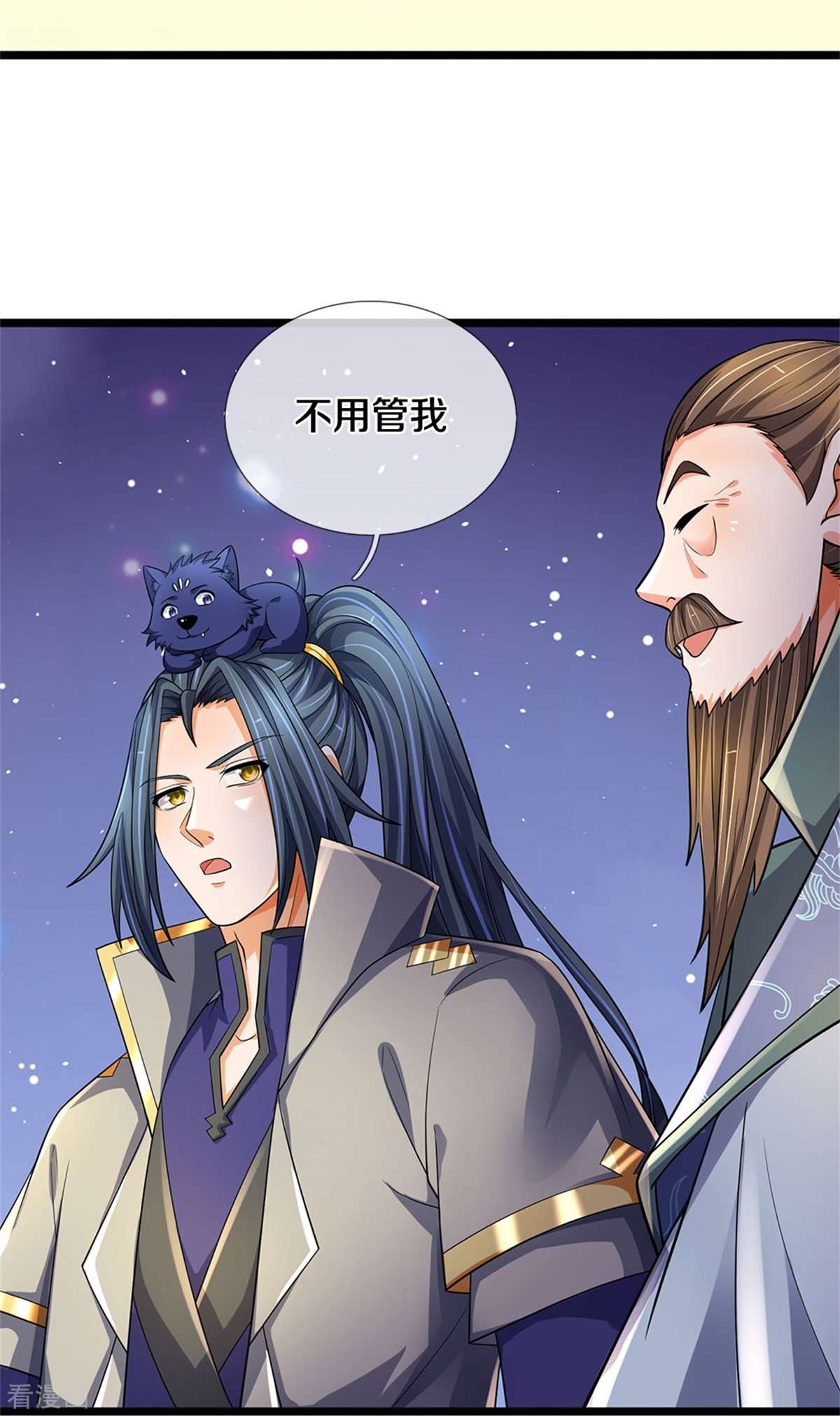 神武天尊536话
