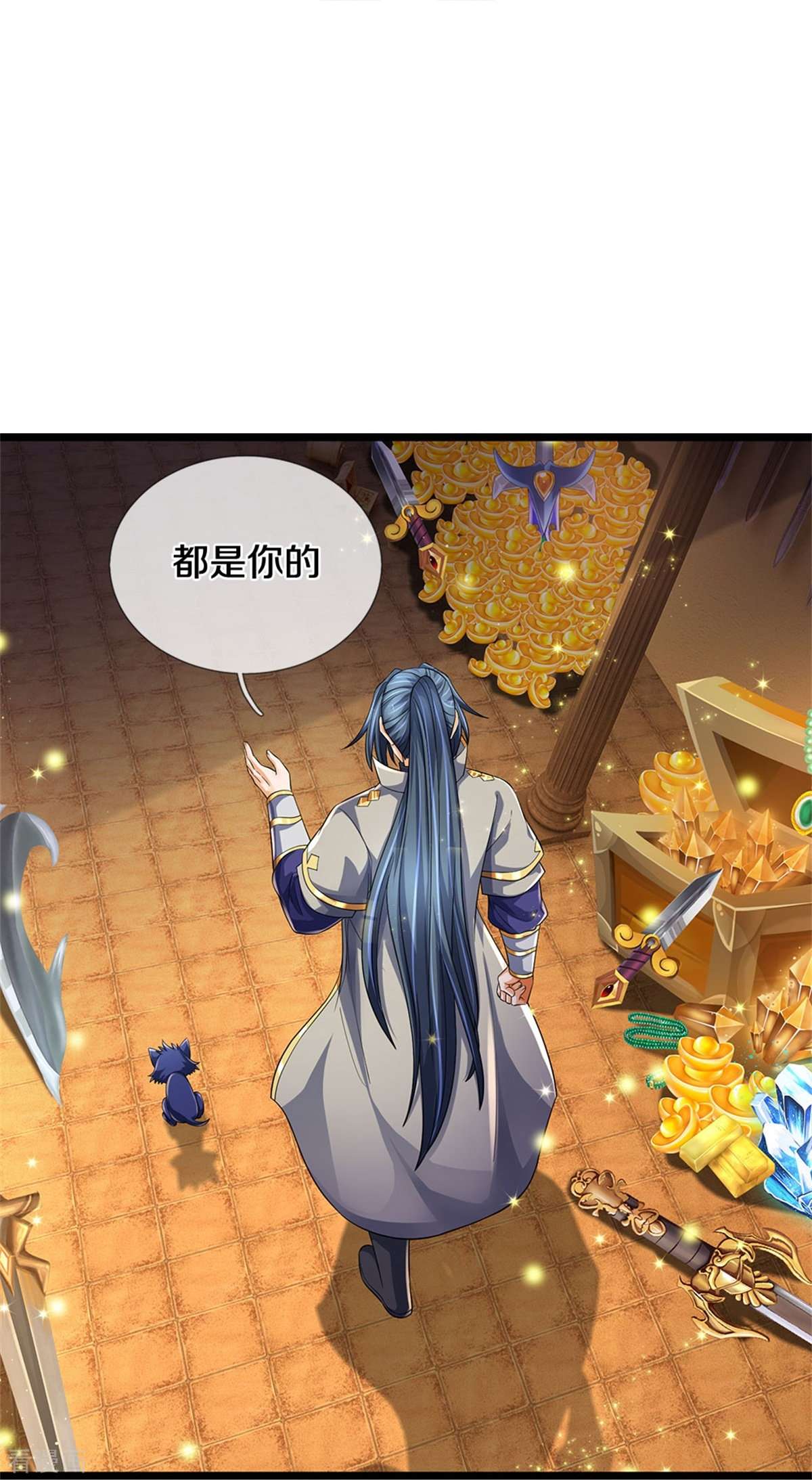 神武天尊536话