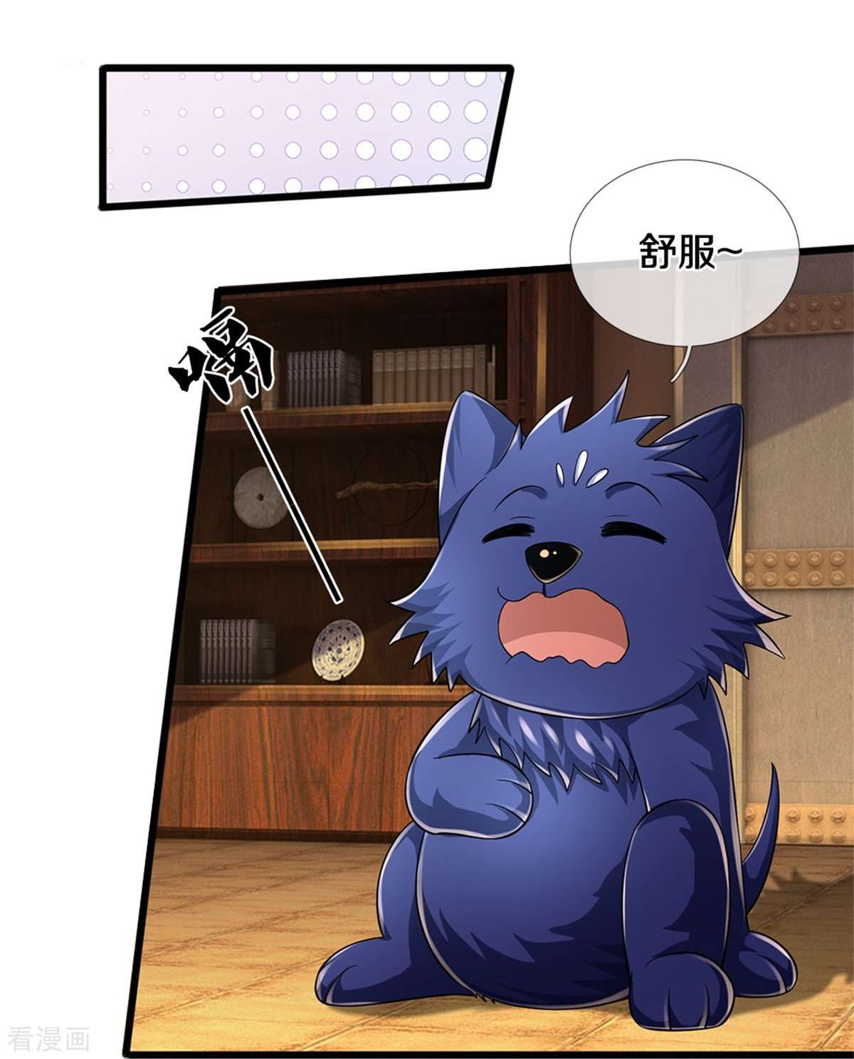 神武天尊536话