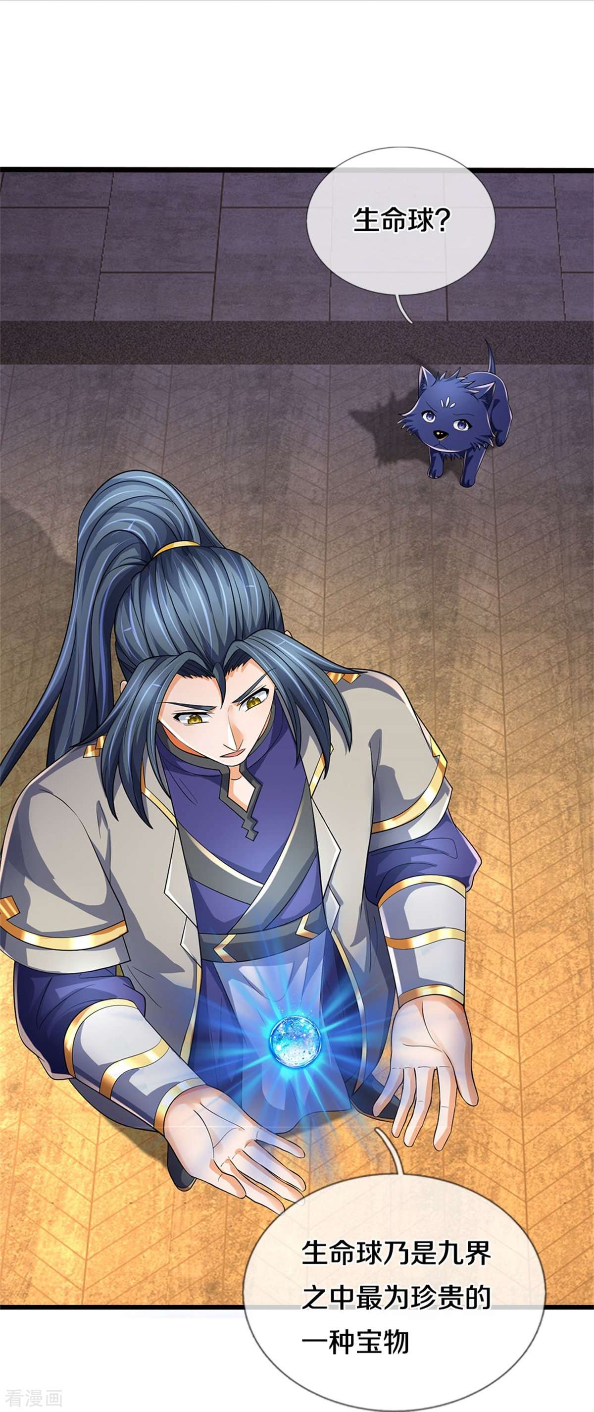 神武天尊536话