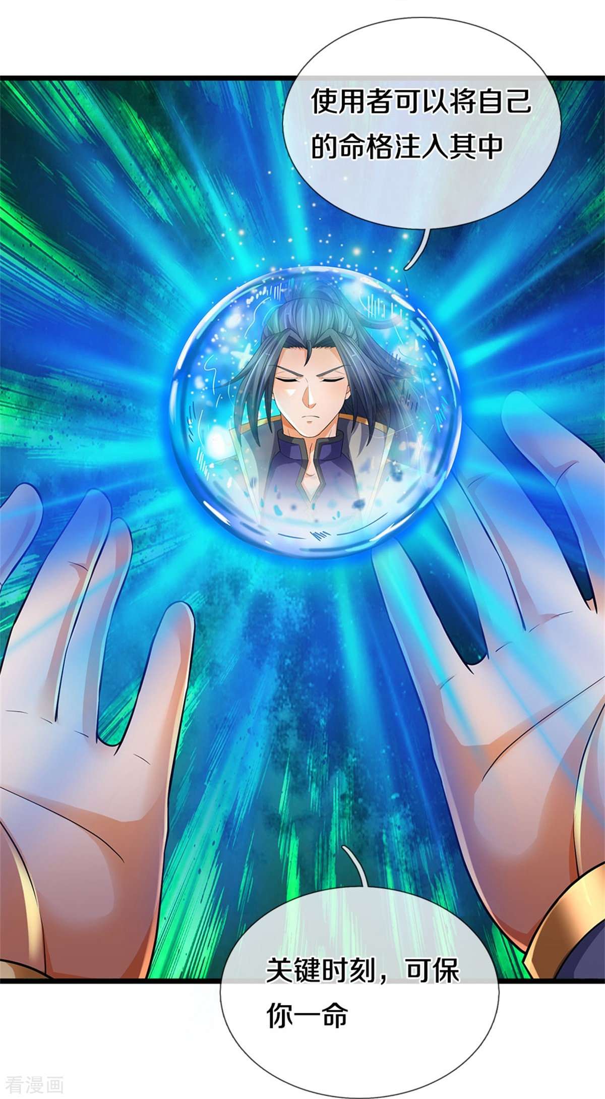 神武天尊536话