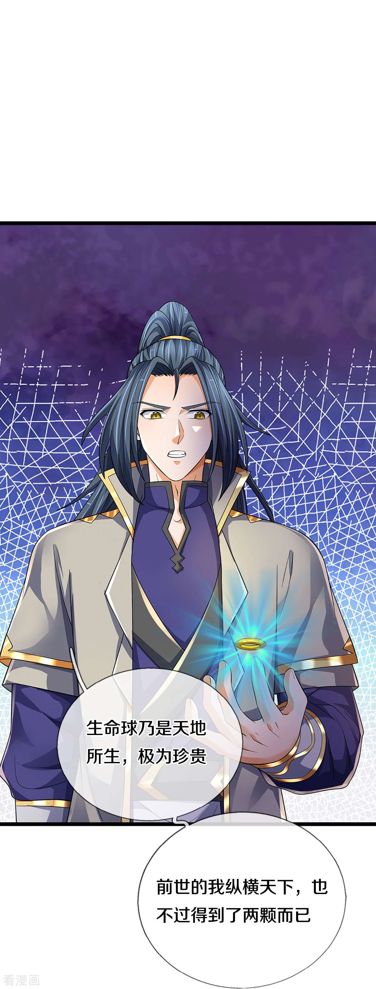 神武天尊536话