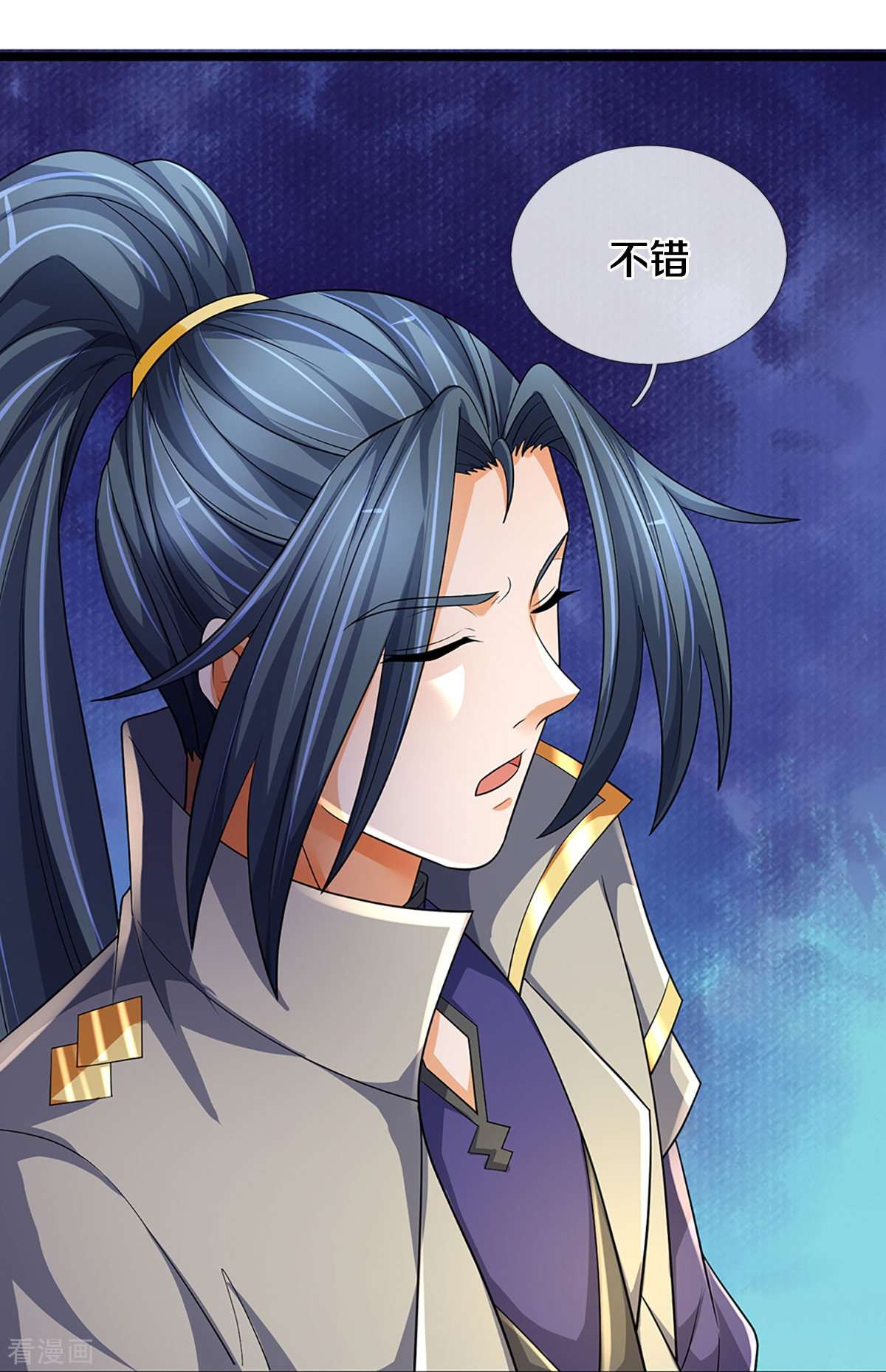 神武天尊536话