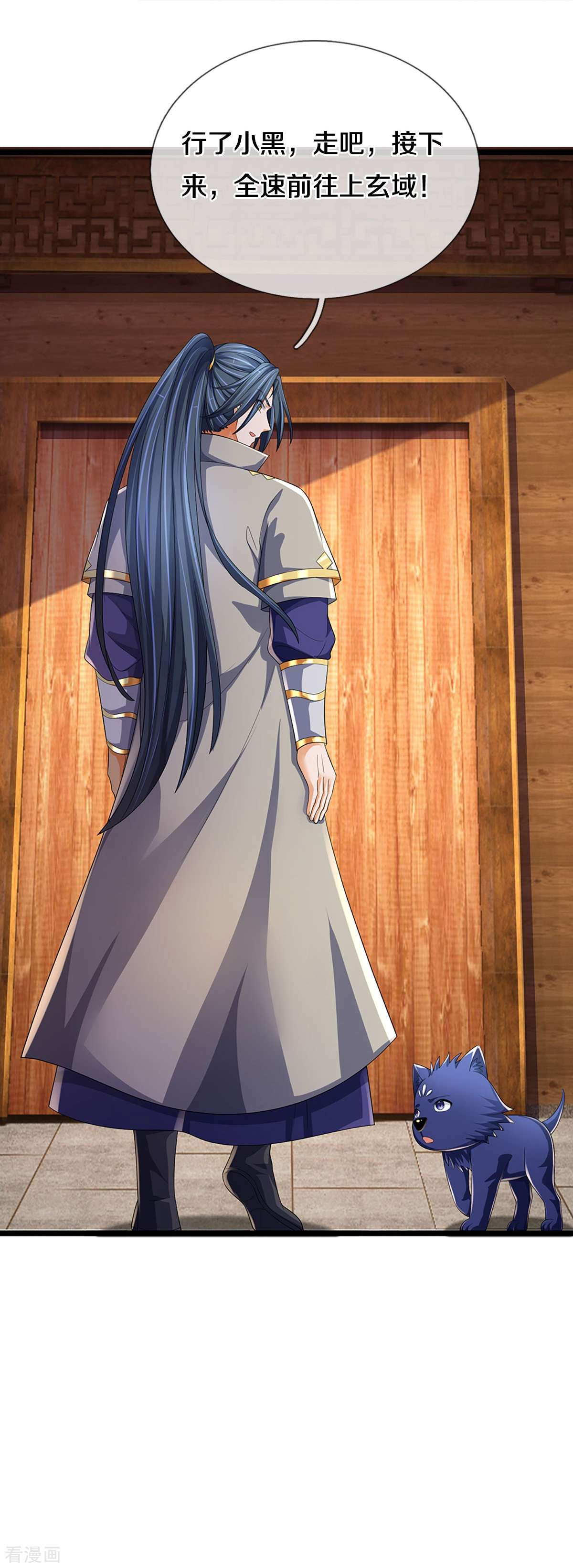 神武天尊536话