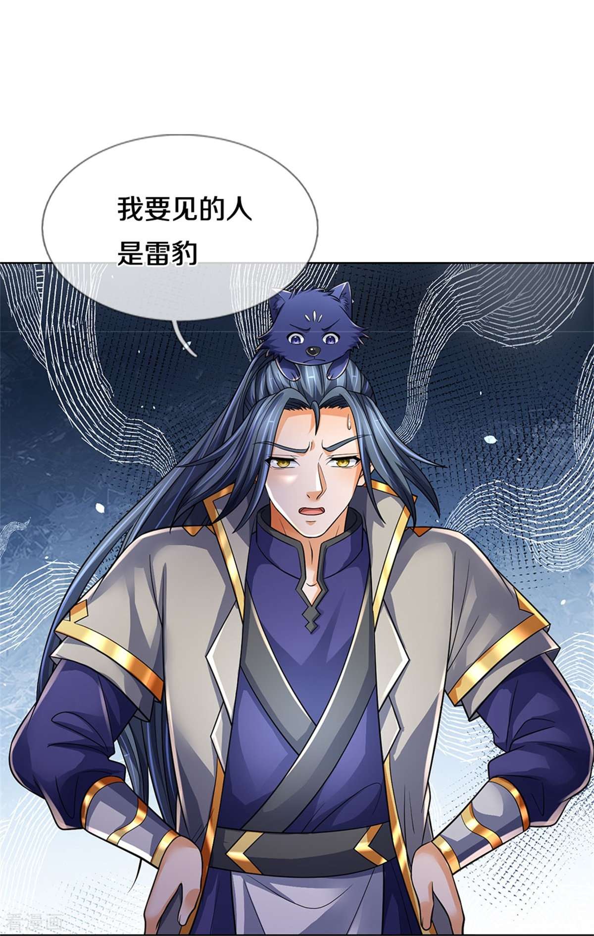 神武天尊537话