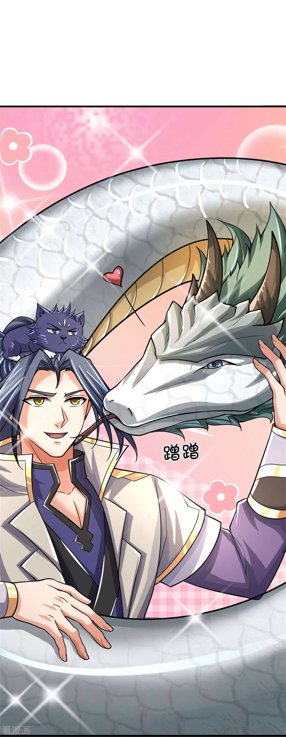 神武天尊538话