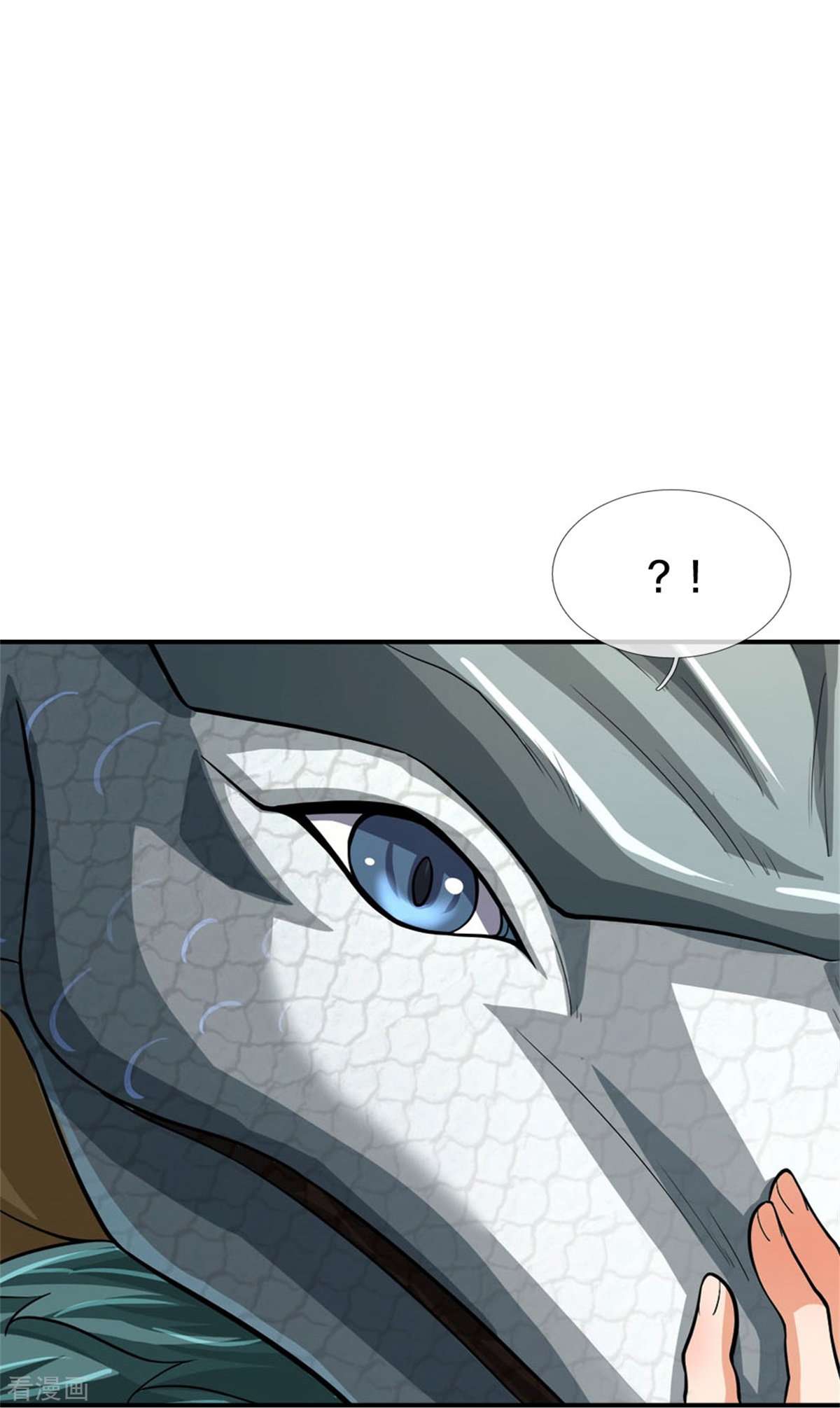 神武天尊538话