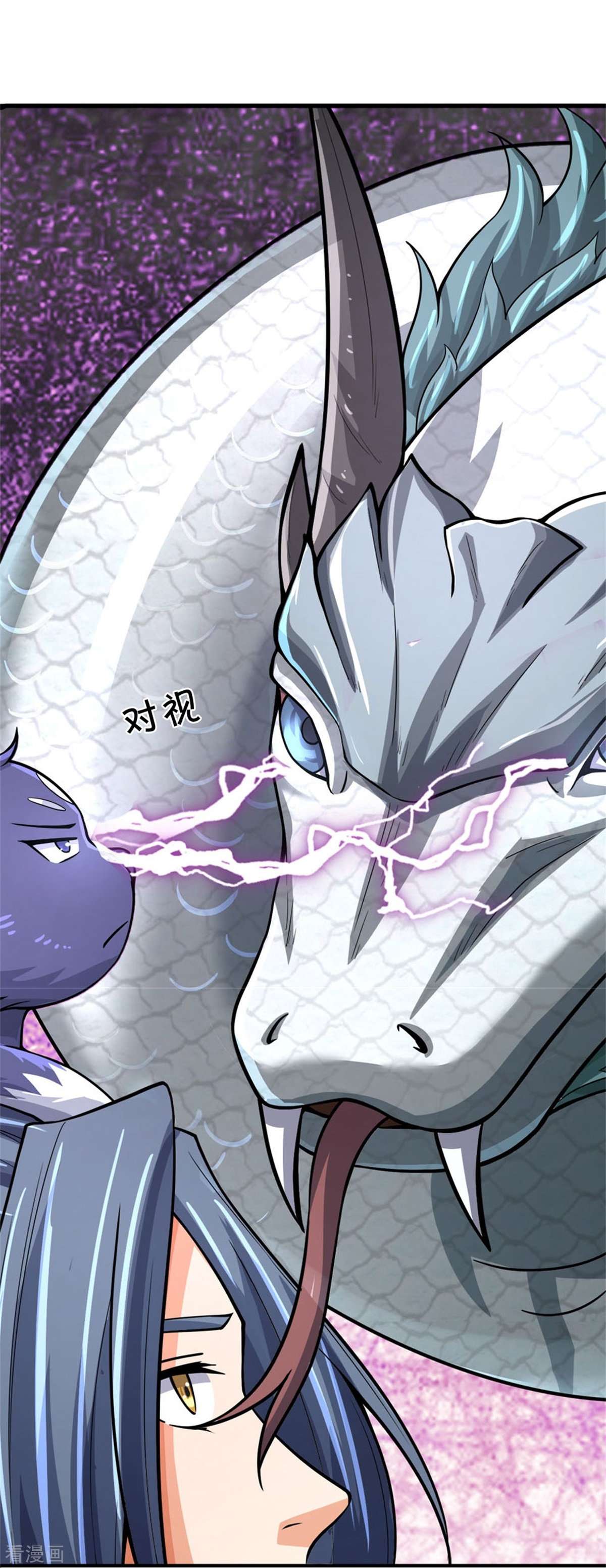 神武天尊538话
