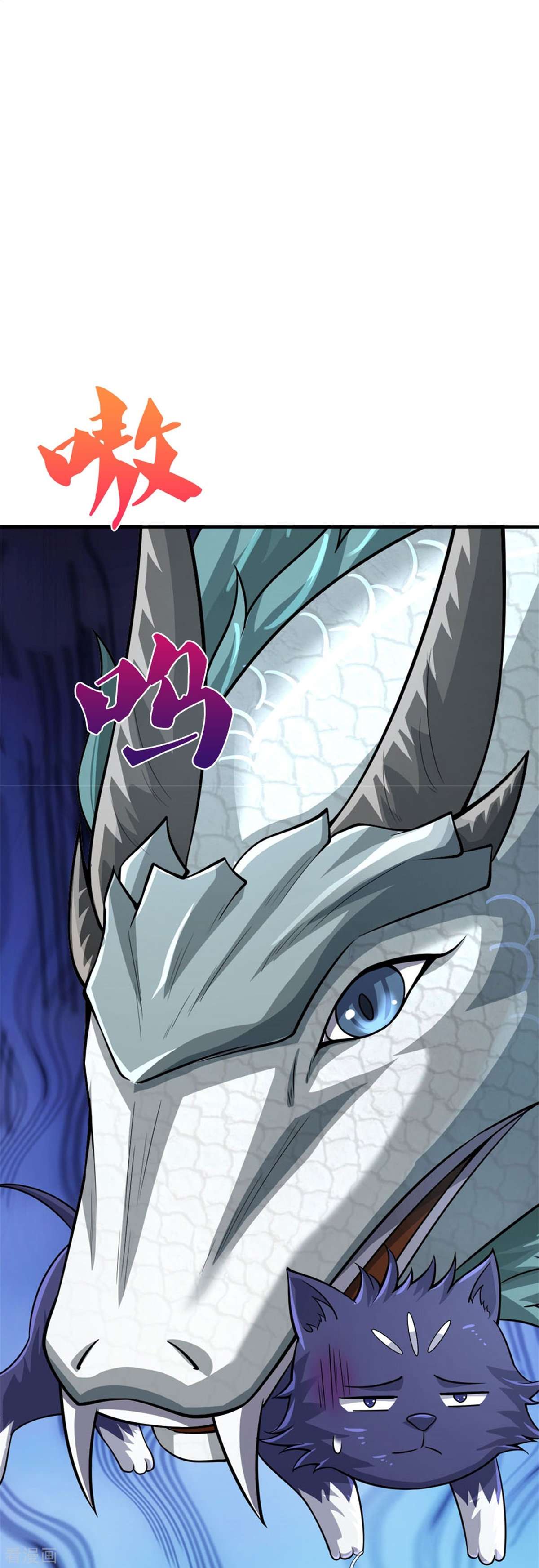 神武天尊538话