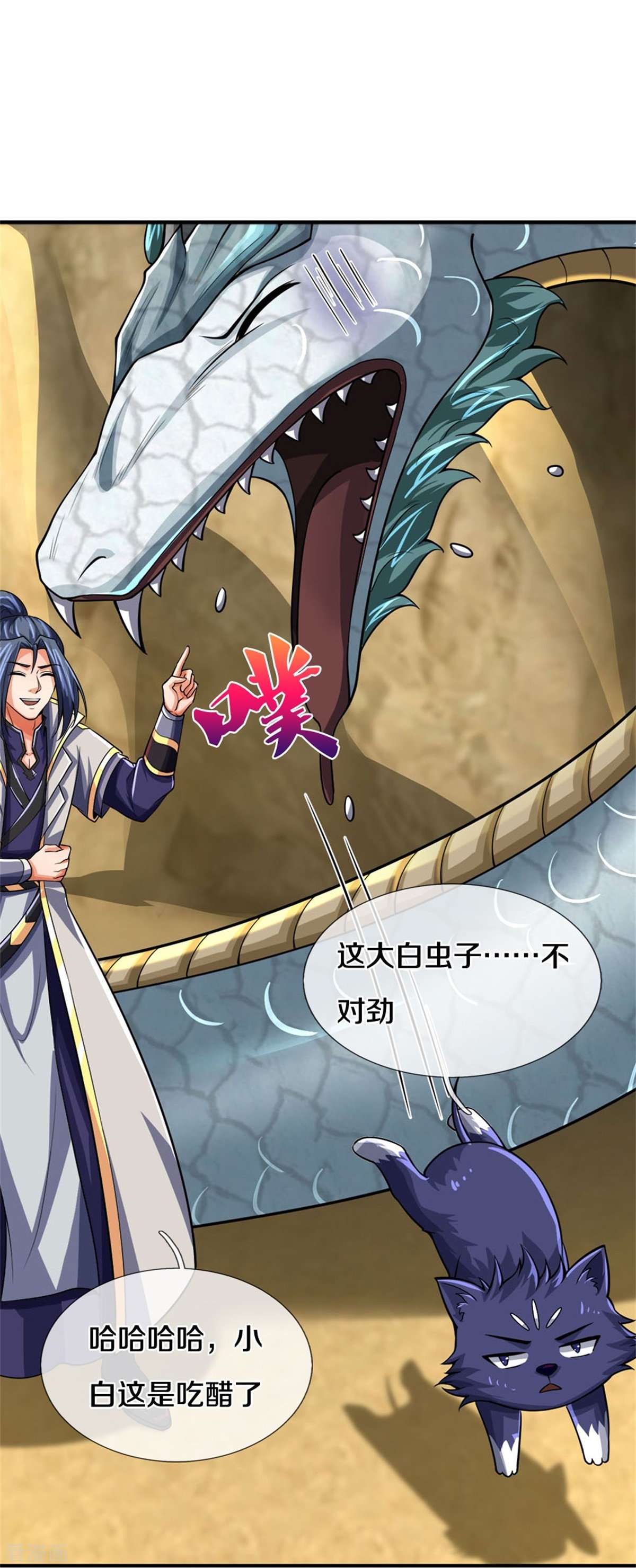 神武天尊538话
