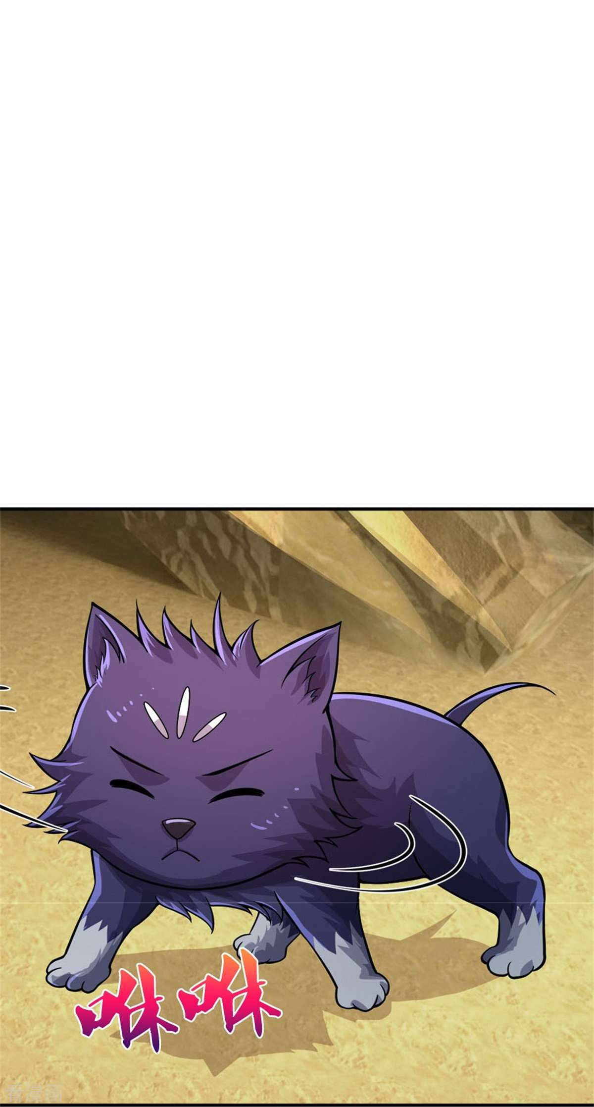 神武天尊538话