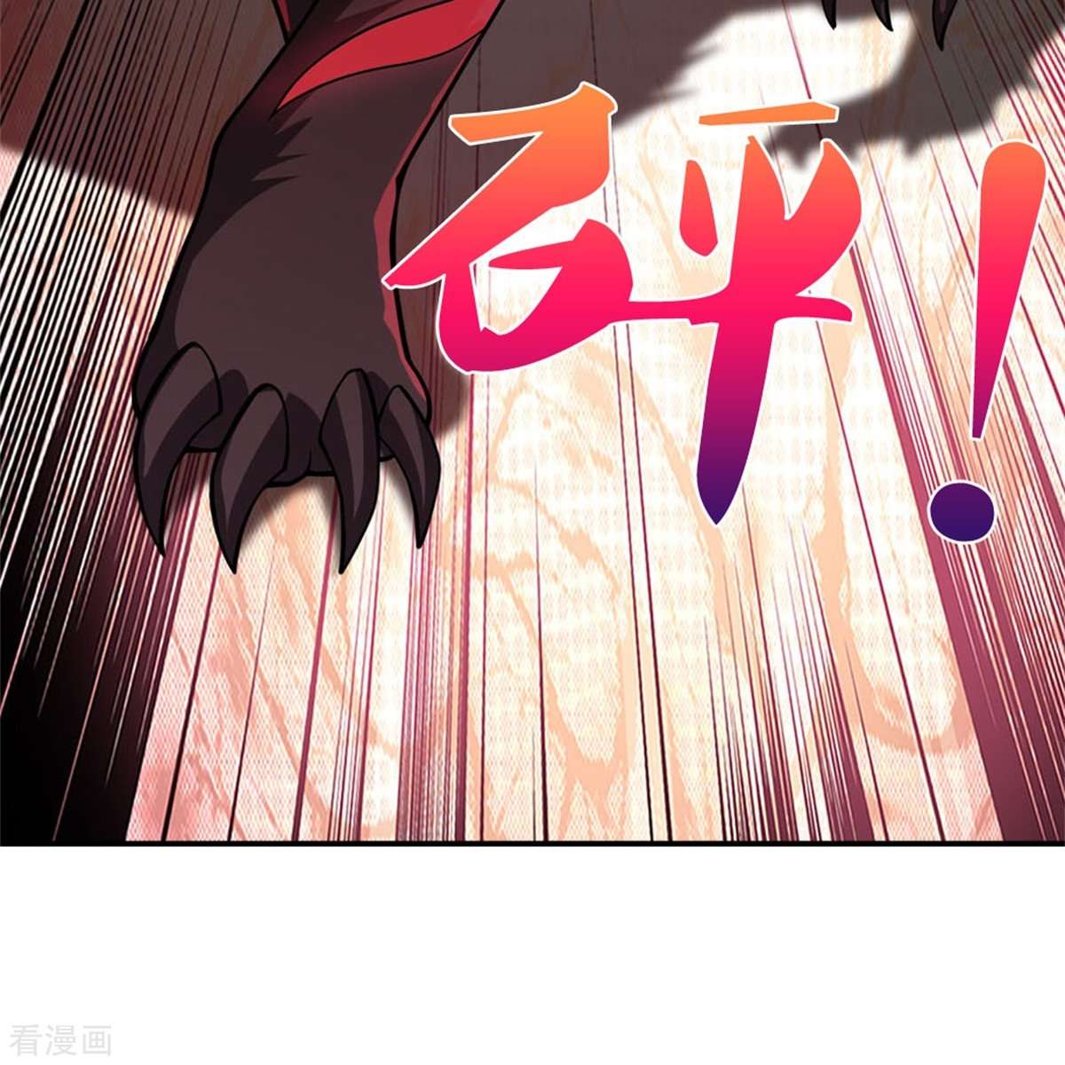 神武天尊538话