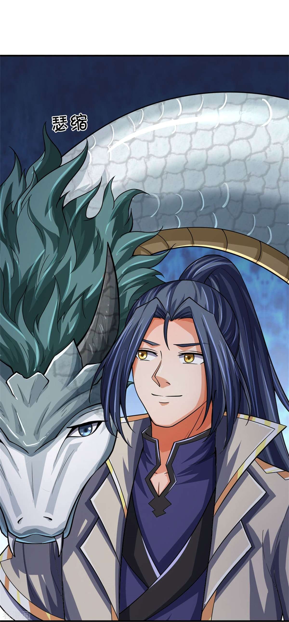 神武天尊538话
