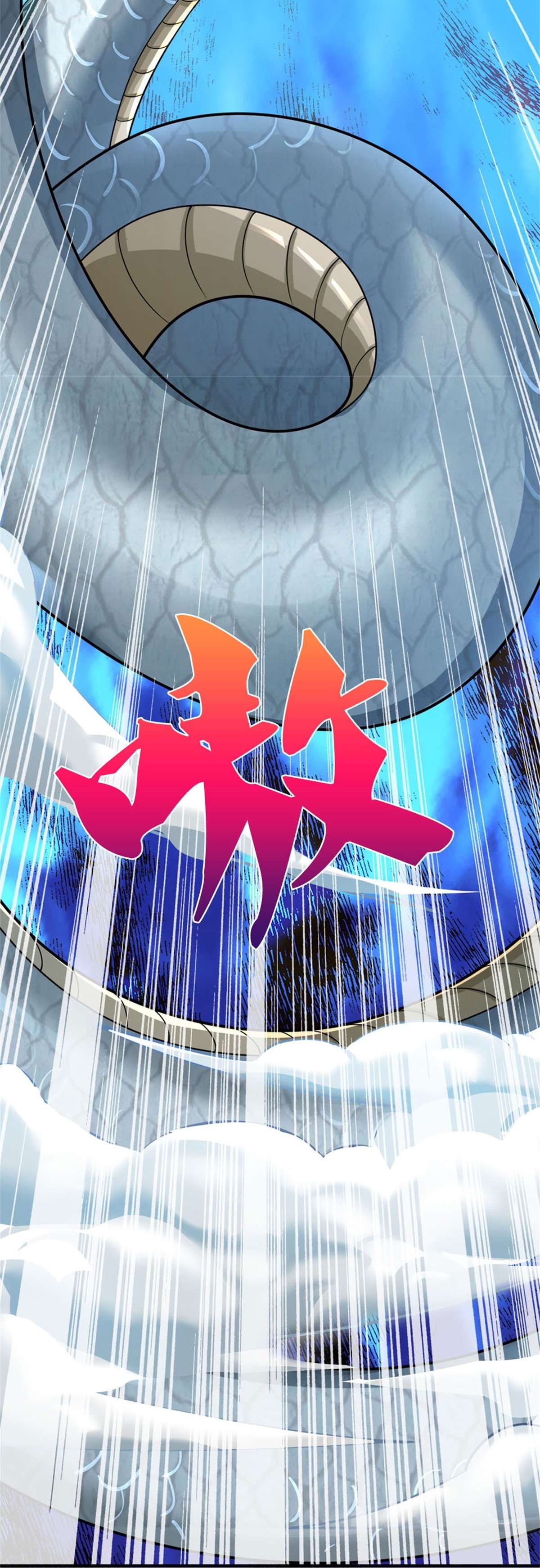 神武天尊538话
