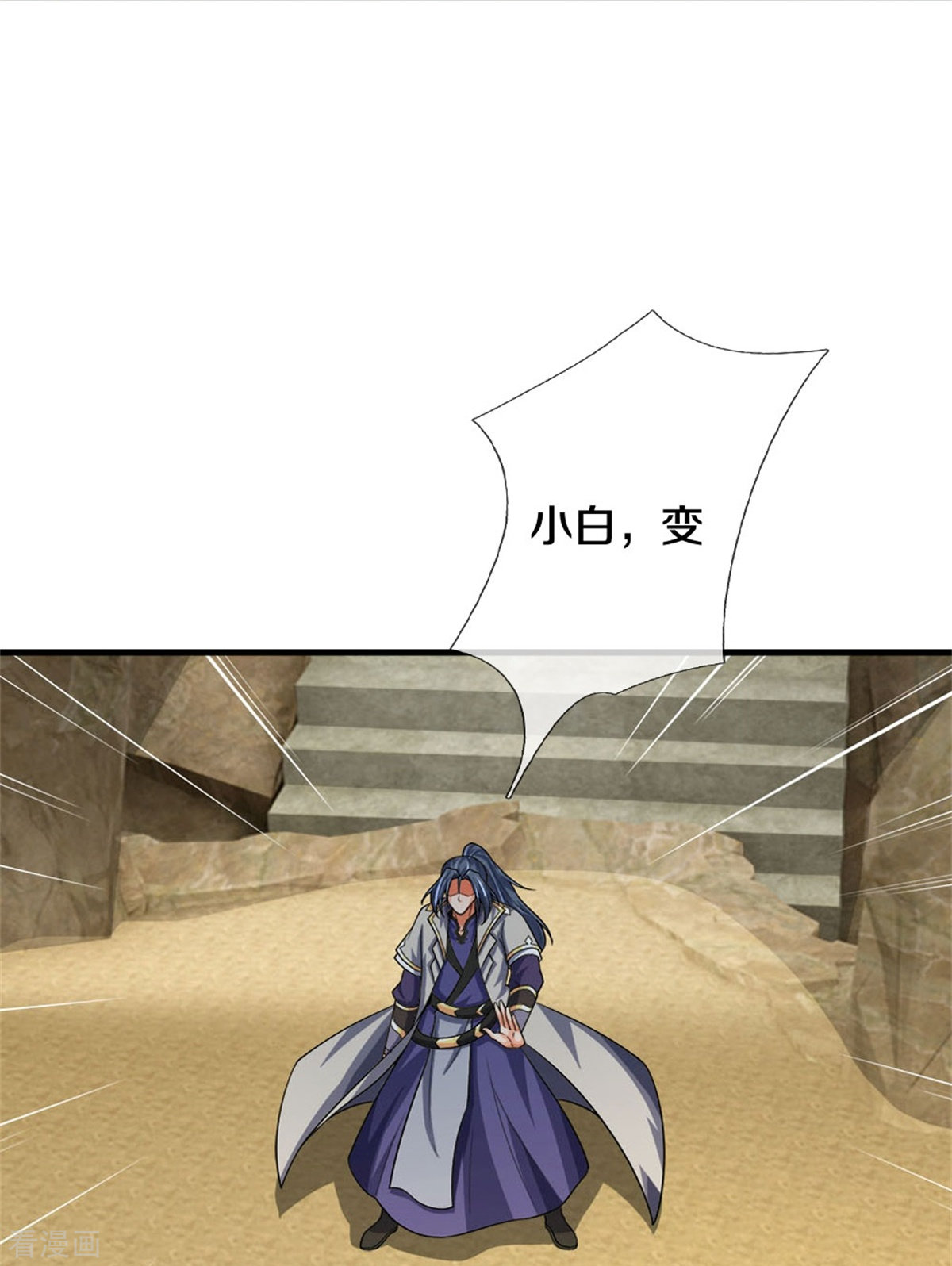神武天尊538话