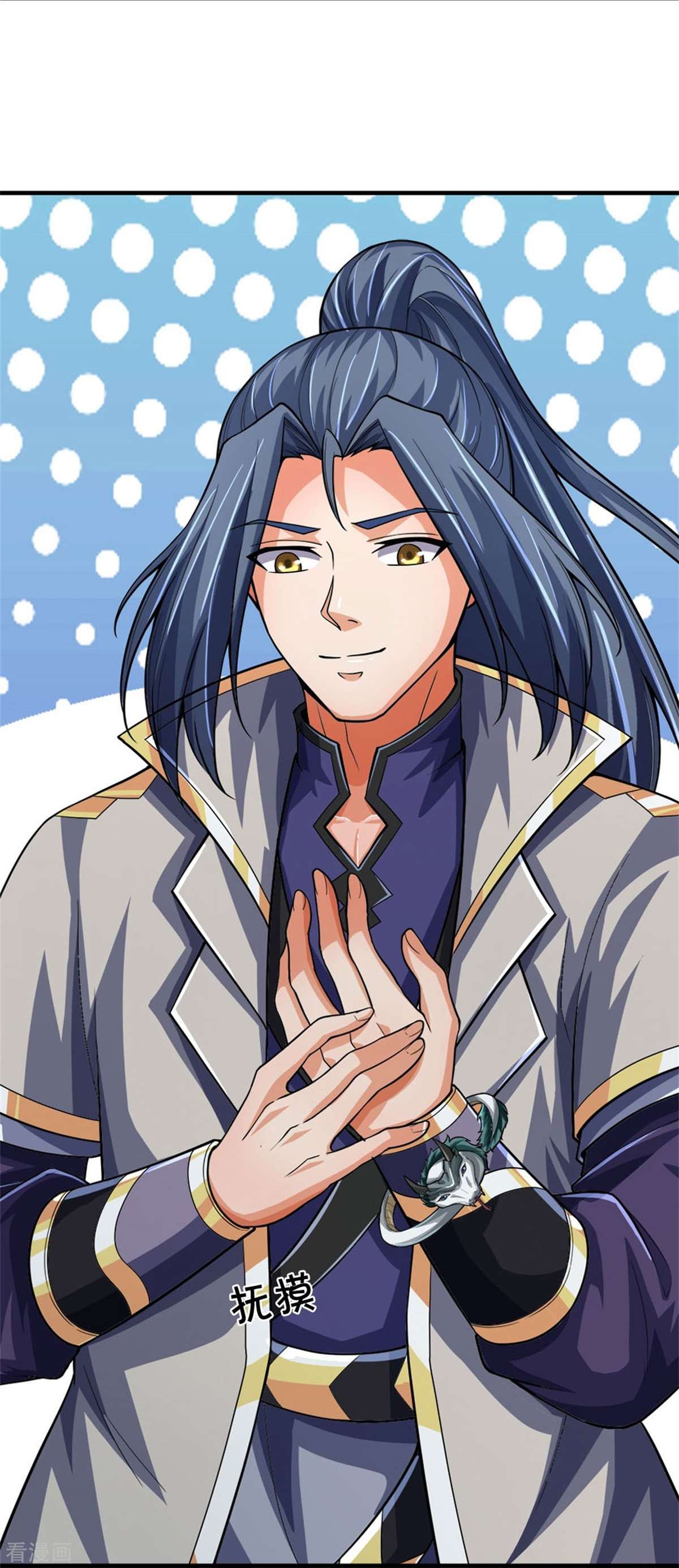 神武天尊538话