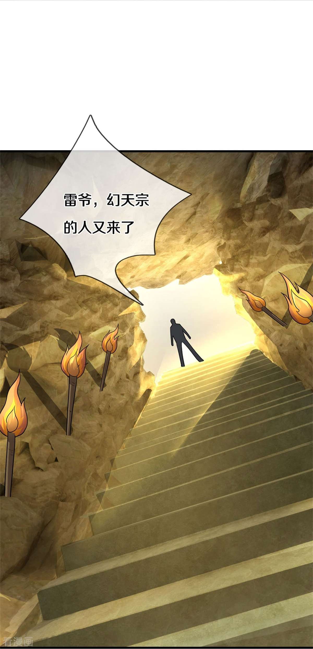 神武天尊538话