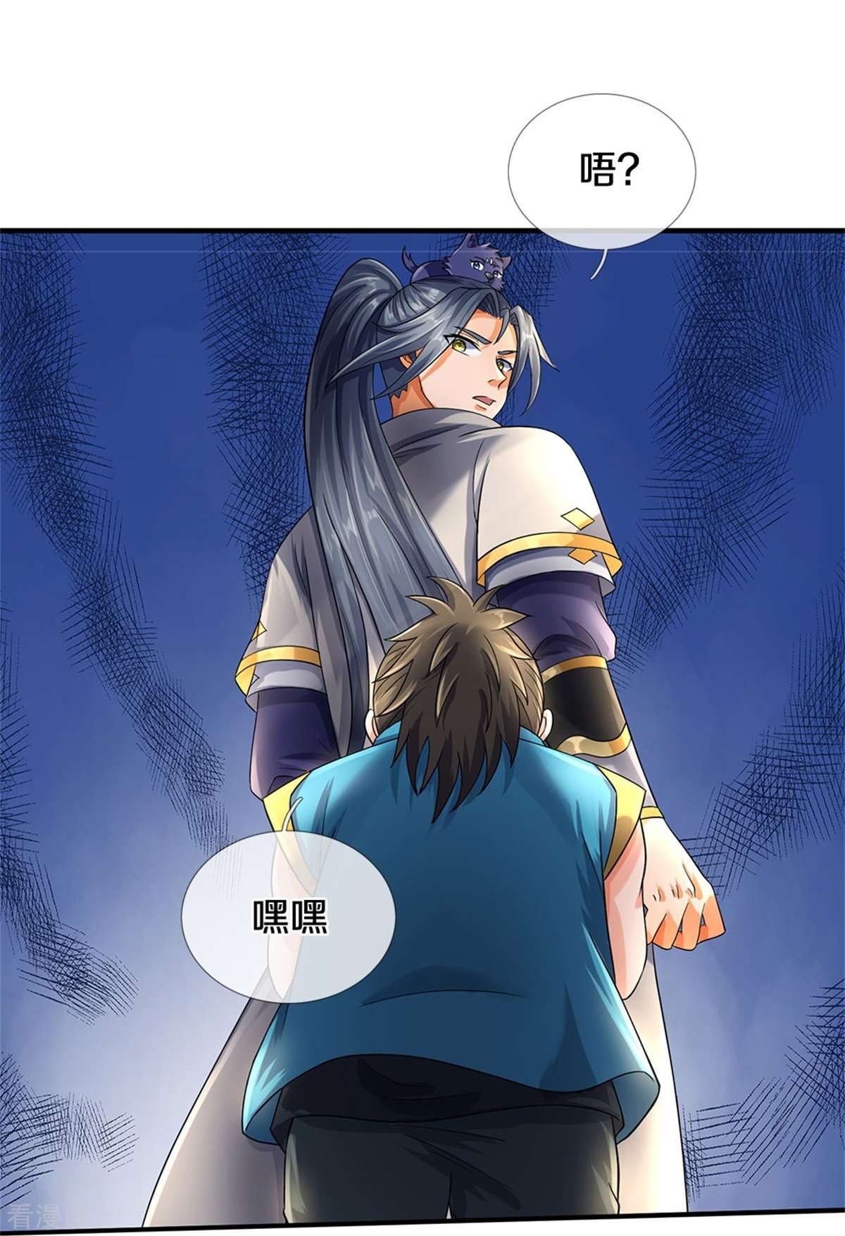 神武天尊539话