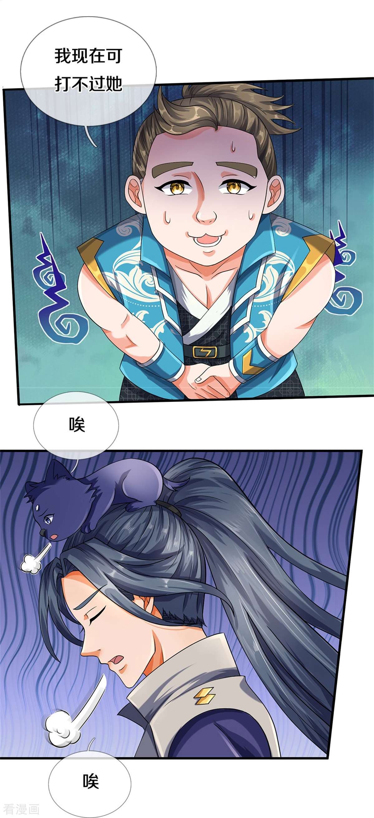 神武天尊539话