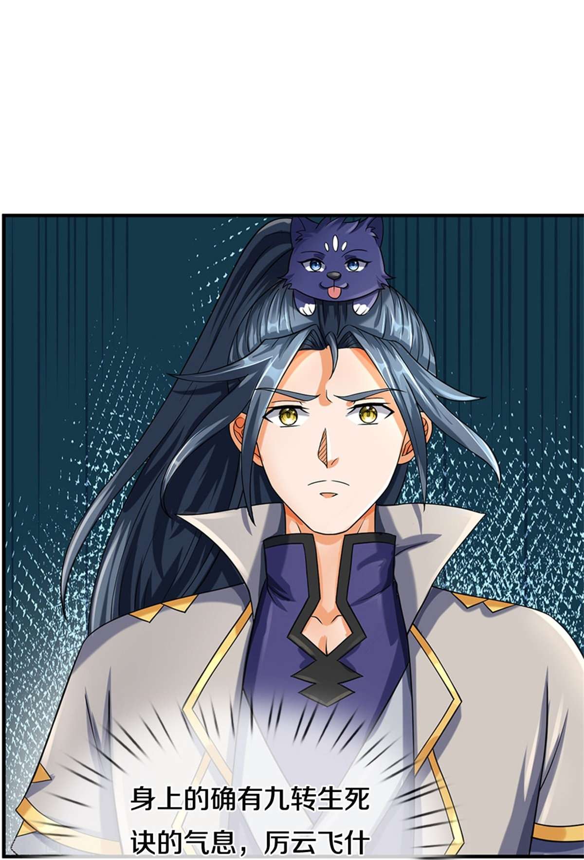 神武天尊539话