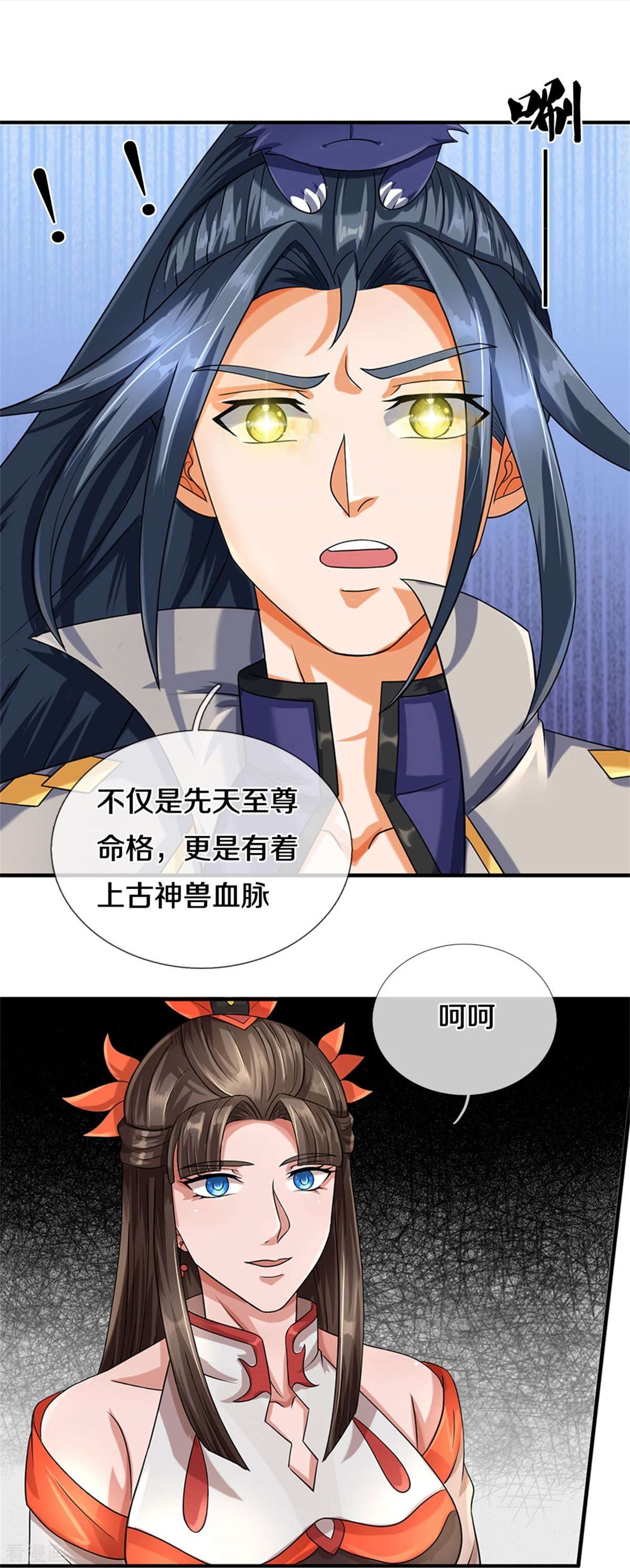 神武天尊539话