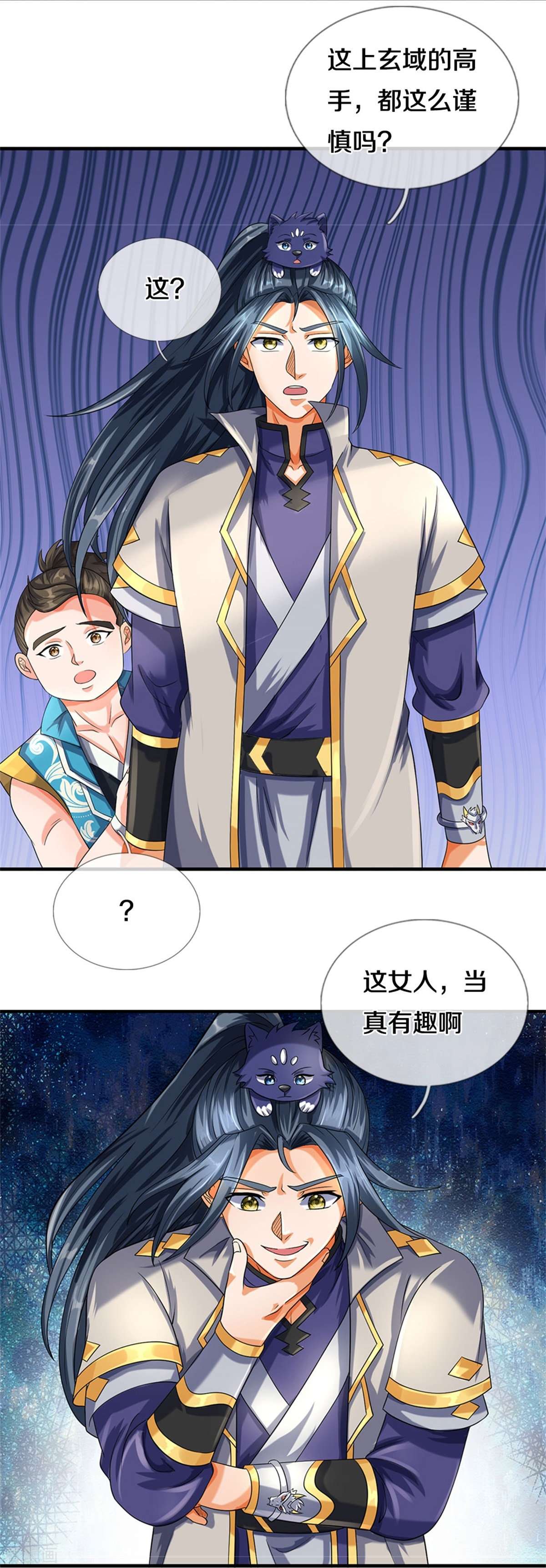 神武天尊539话