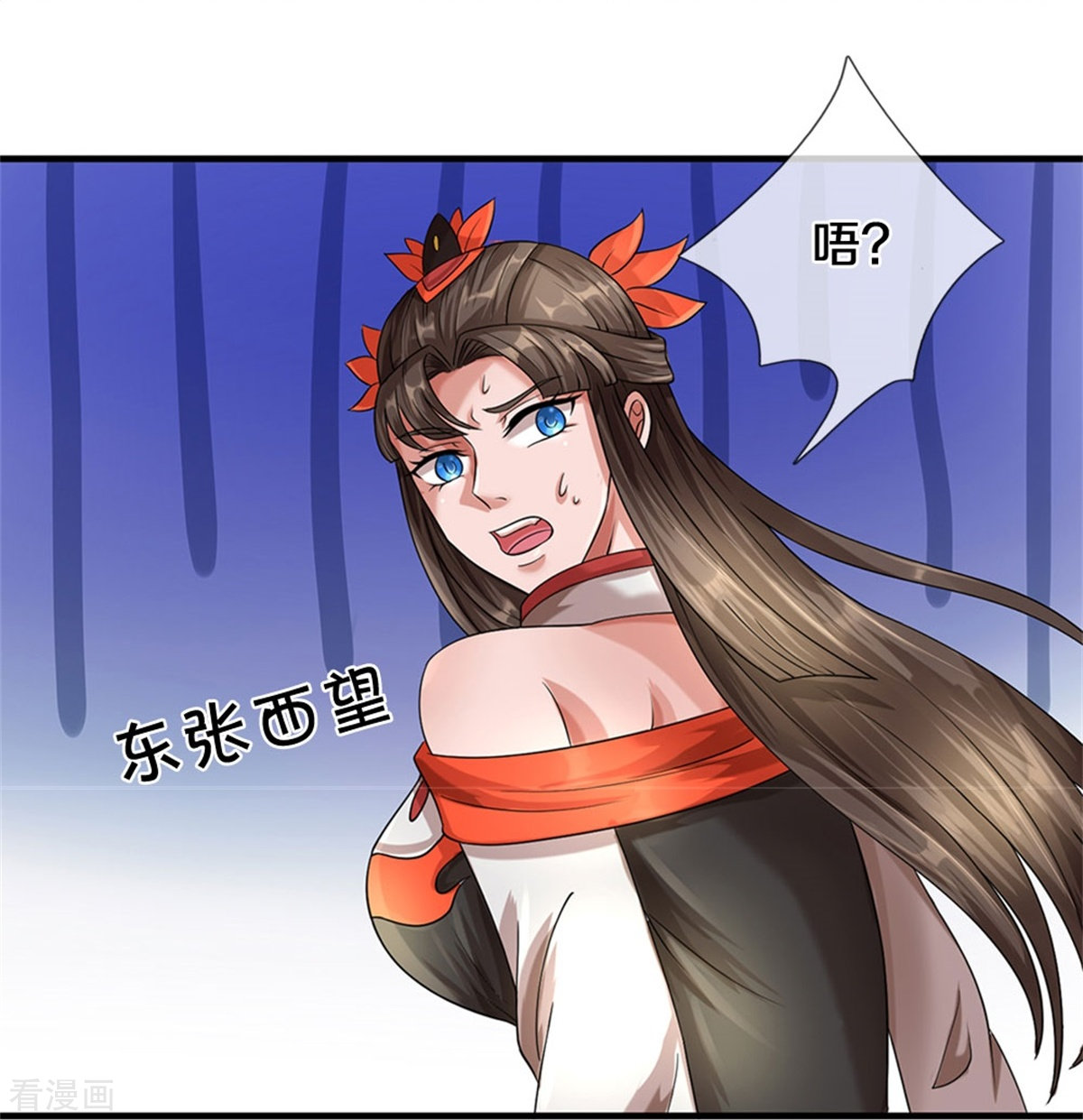神武天尊539话