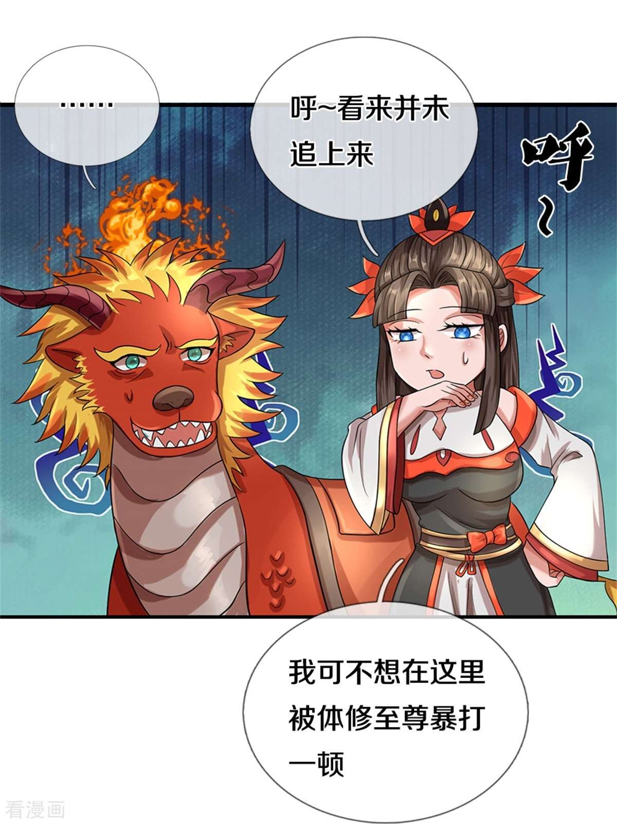 神武天尊539话